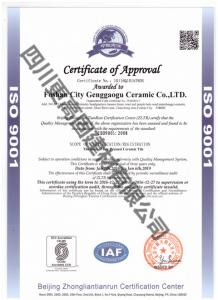ISO认证（英文）